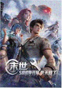 仙逆动画制作特辑